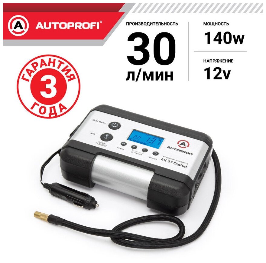 Цифровой компрессор AUTOPROFI, 30 л./мин., "4 в 1", 12V/15A, 140W, 7 Атм. AK-35 Digital