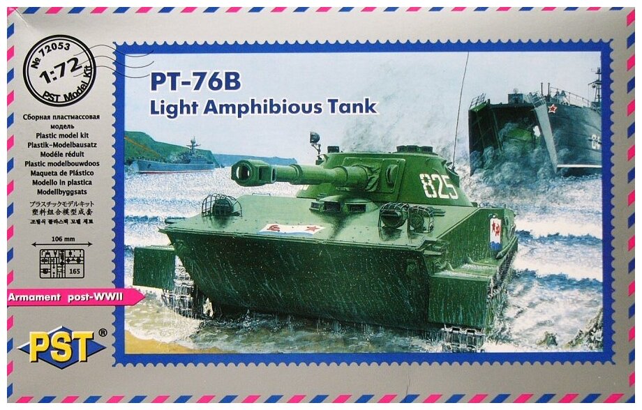 Сборная модель Легкий плавающий танк ПТ-76Б. Комплект 72053