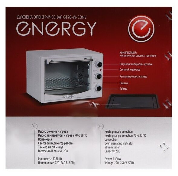 Печь электрическая Energy GT20-W-CONV 160009