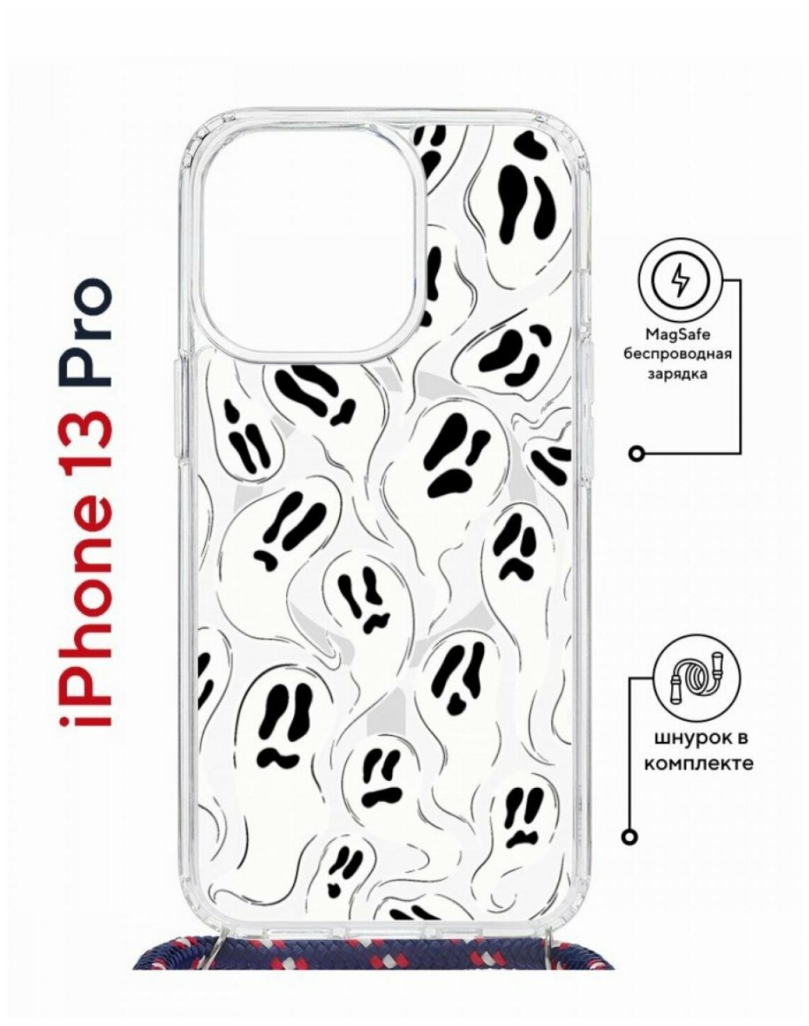 Чехол для iPhone 13 Pro Kruche Print MagSafe Magrope Призраки,противоударная пластиковая накладка,защитный силиконовый бампер со шнурком