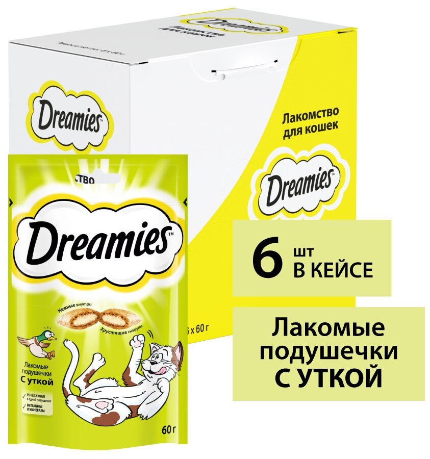 Лакомство для кошек Dreamies подушечки с уткой, 60г х 6 уп. (шоу бокс) - фотография № 2