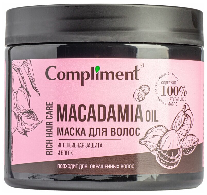 Маска для волос Compliment Rich Hair Care Macadamia Oil Интенсивная защита и блеск 400мл - фото №6