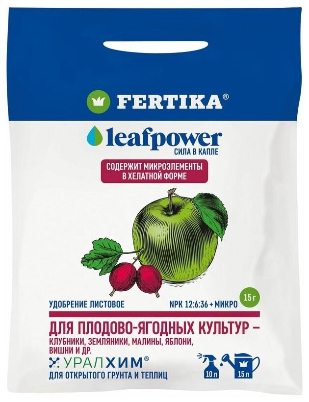 Удобрение Fertika Leaf Power для плодово-ягодных культур, водорастворимое, 15 г. - фотография № 3