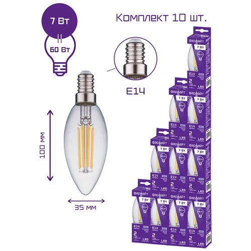 Лампа светодиодная нитевидная прозрачная свеча С35 7 Вт 6500 К Е14 Фарлайт (Комплект 10 шт.)
