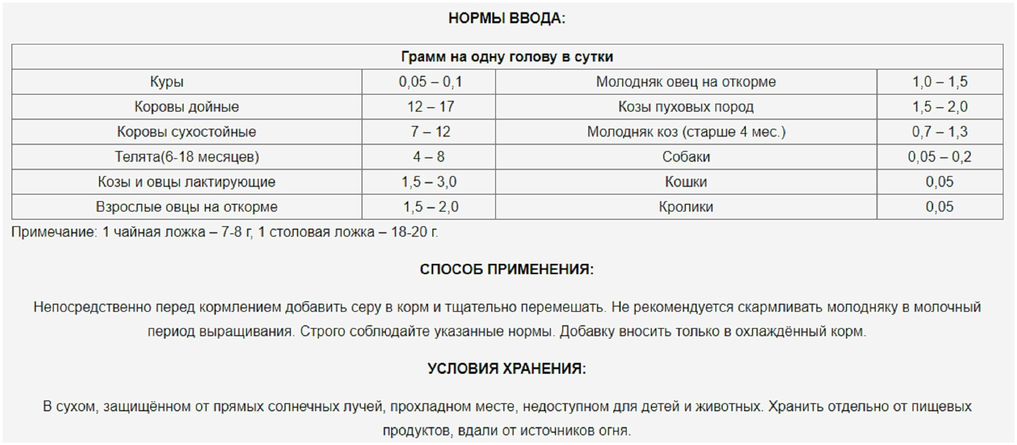 Сера кормовая "Добрый селянин" для животных и птиц, 1 кг 5443909 - фотография № 4