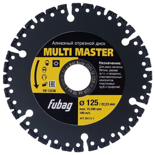 Диск алмазный FUBAG Multi Master 125*22,2 мм 88125-3