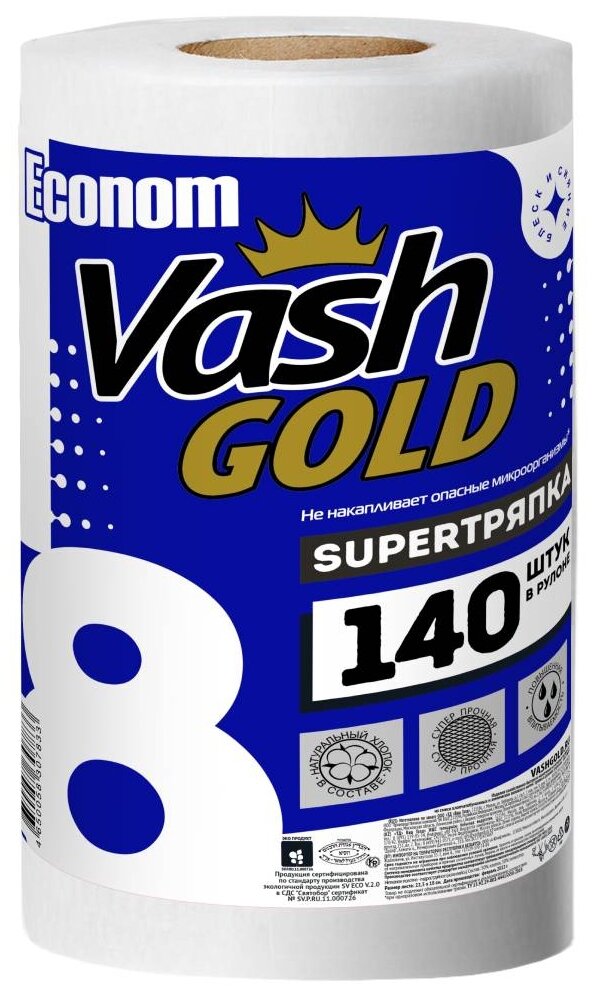 Super тряпка Vash GOLD Econom, белый