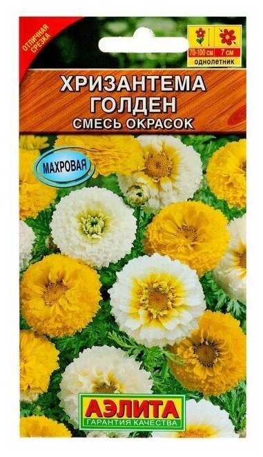 Семена цветов Хризантема "Голден увенчанная" смесь окрасок О 03 г