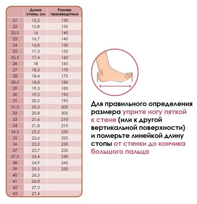 Чешки комбинированные, цвет белый, размер 155 (длина стопы 17,3 см)