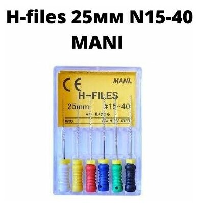 MANI/H-Files Аш-файлы №15-40 Инструмент эндодонтический режущий для расширения и выравнивания стенок корневого канала 25 мм, 6 шт