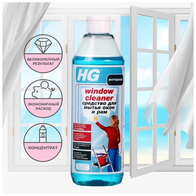 Жидкость HG Window cleaner для мытья окон, 500 мл - фотография № 5