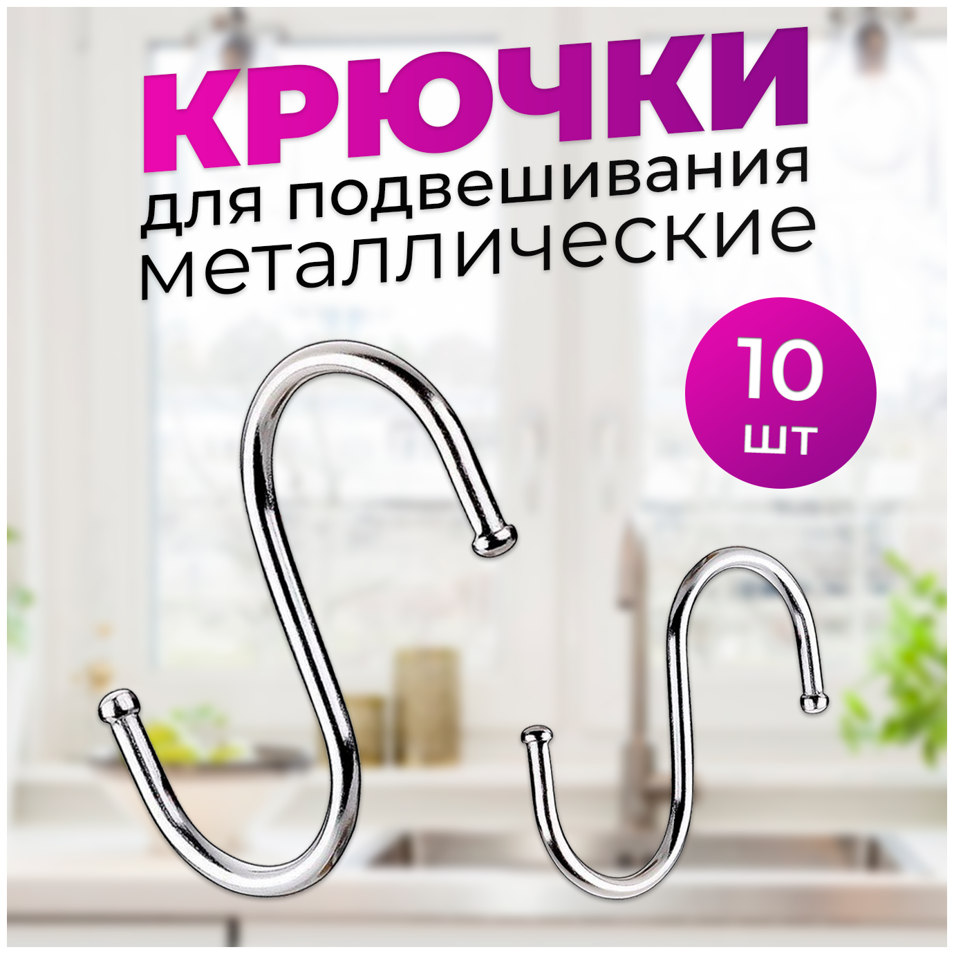 Крючок настенный металлический для рейлинга вешалка для кухни спальни ванны
