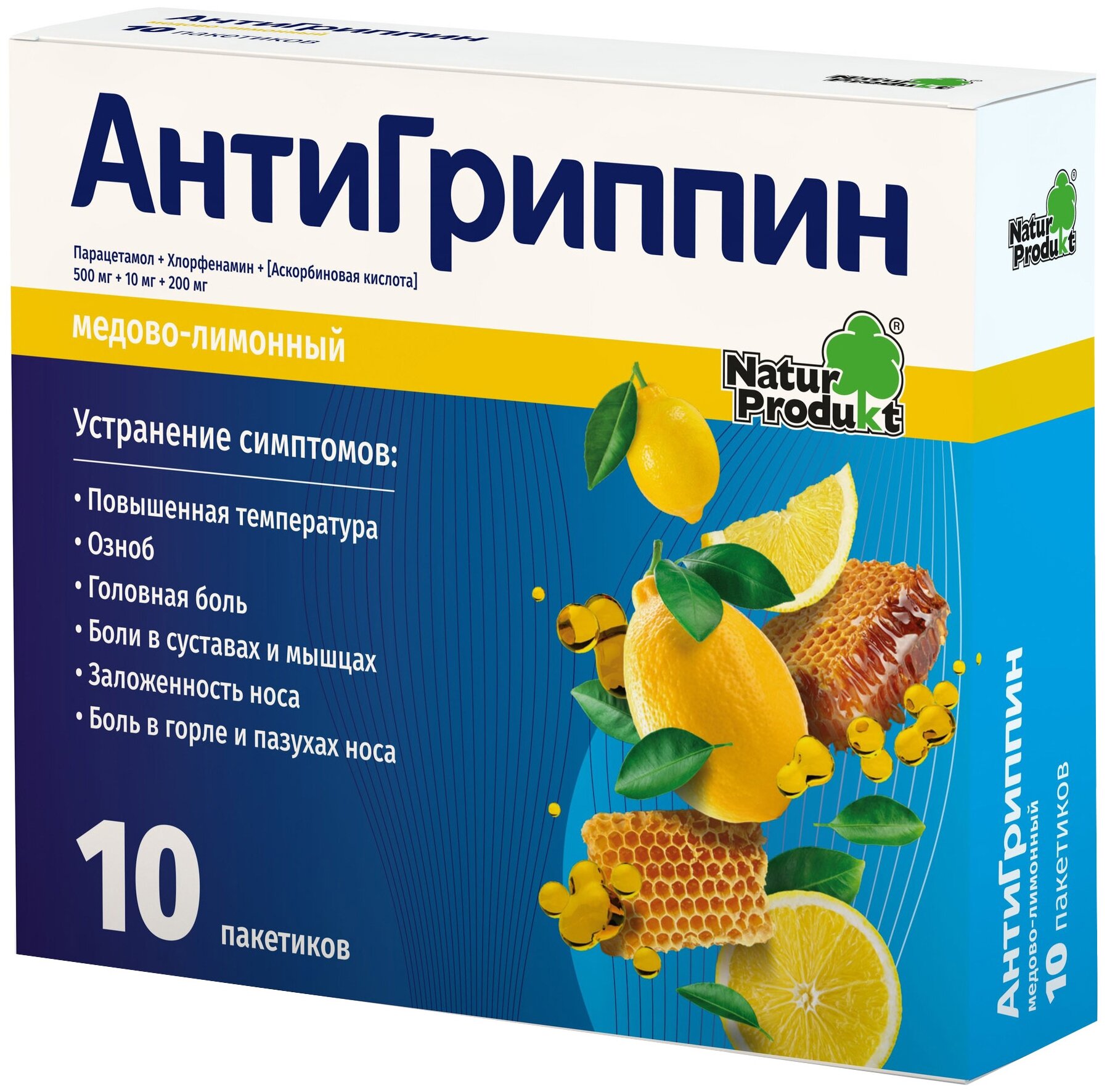 Антигриппин пор. д/приг. р-ра д/вн. приема пак., 500 мг+10 мг+200 мг, 5 г, 10 шт., лимон+мед