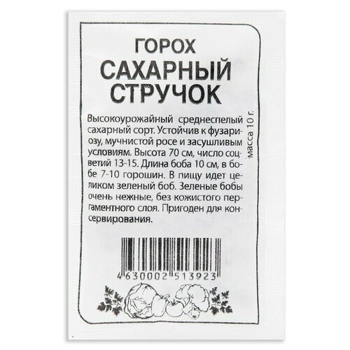 Семена Горох Сахарный Стручок, Сем. Алт, б/п, 10 г