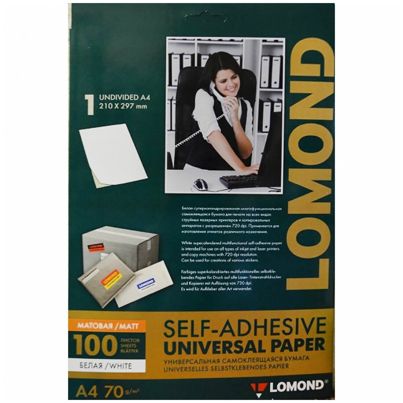 Самоклеящаяся матовая бумага Lomond универсальная для этикеток, A4, (210 x 297 мм), 70 г/м², 100 л {2100001}