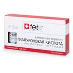 TETe Cosmeceutical, Гиалуроновая кислота с комплексом пептидов, 3*10 мл - изображение