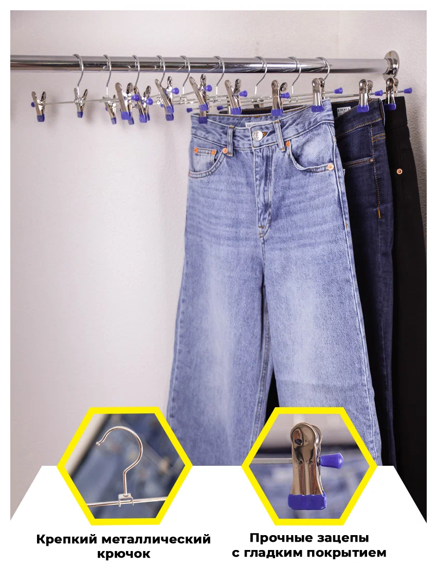 Вешалки с зажимами металлические для юбок и брюк 35 см, 10 шт - фотография № 4