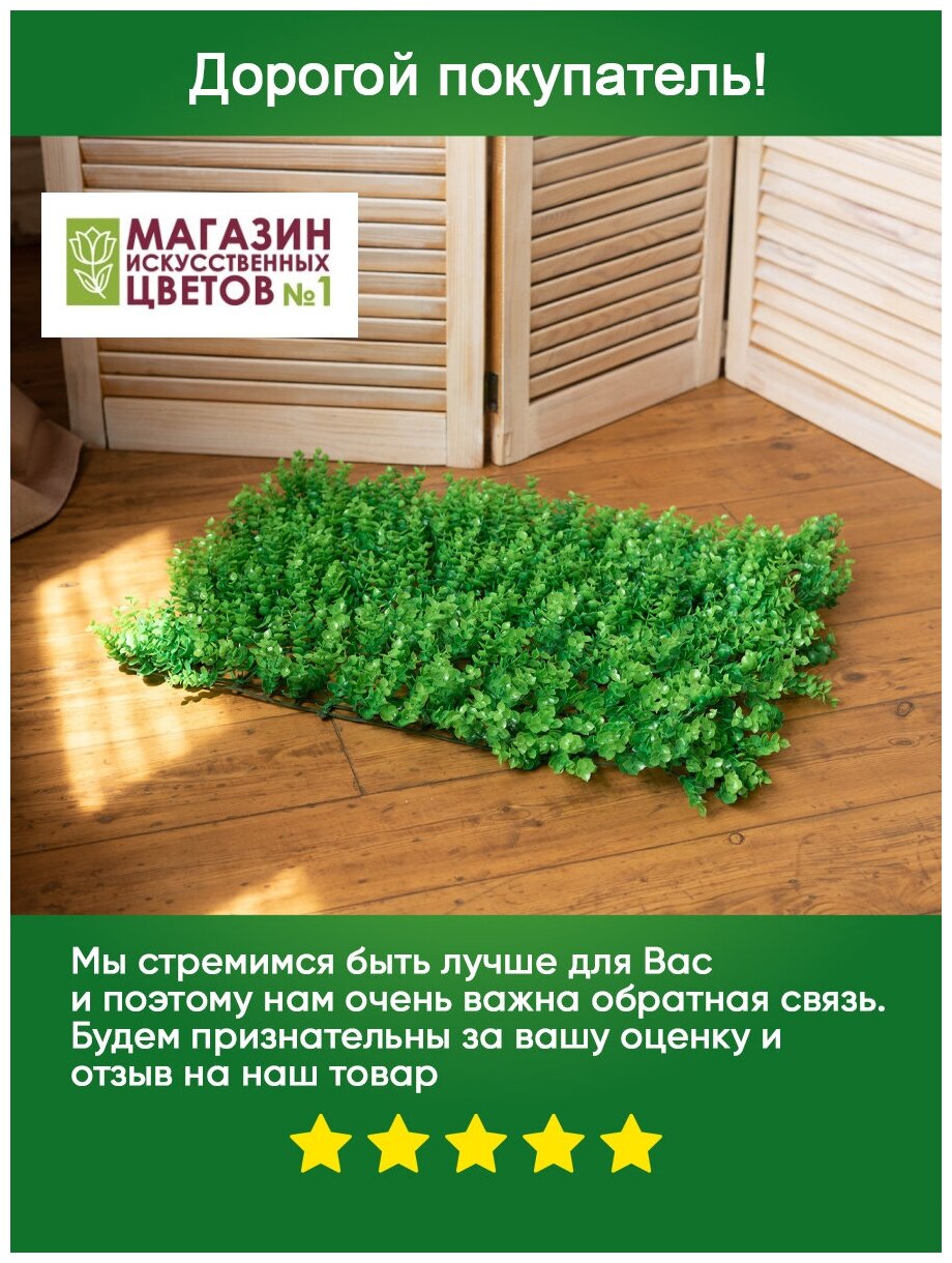 Искусственный газон трава коврик, Магазин искусственных цветов №1, размер 40х60 см ворс 7см темно-зеленый, набор 2 шт. - фотография № 8