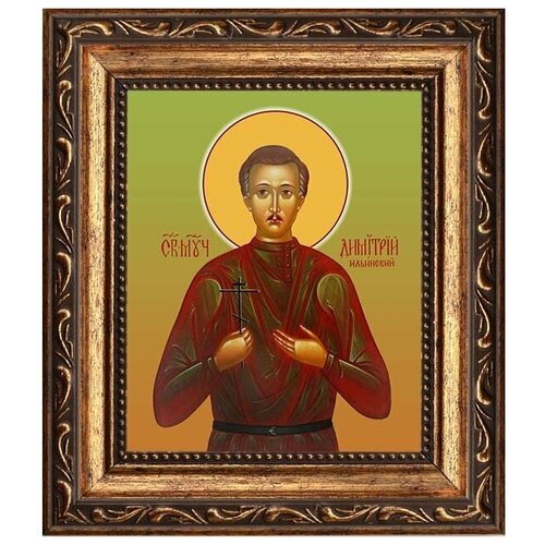 Димитрий Ильинский мученик. Икона на холсте. димитрий митр триполицкий мученик икона на холсте