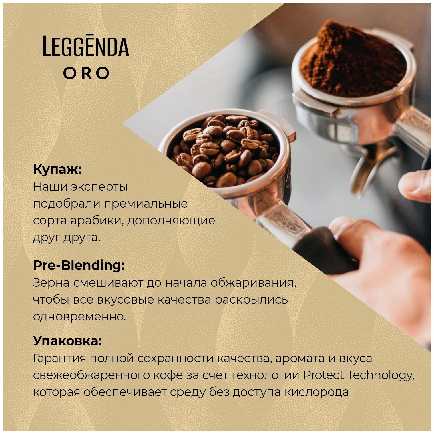 Кофе натуральный жареный в зернах Poetti Leggenda Oro 1 кг - фотография № 5