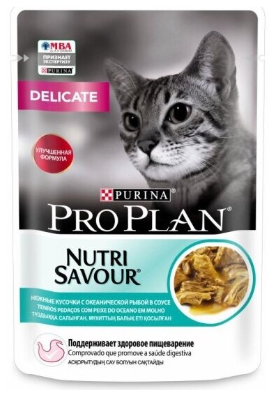 Влажный корм для кошек Pro Plan Nutrisavour Delicate при чувствительном пищеварении, с океанической рыбой 26 шт. х 85 г (кусочки в соусе) - фотография № 18