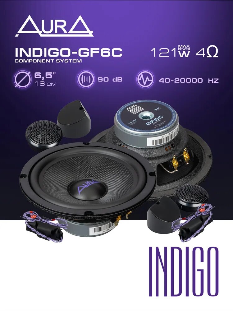 Колонки автомобильные AurA INDIGO-GF6C, компонентные динамики 16,5 см, 6,5 дюйма, 2 полосы, 61 Вт RMS, комплект