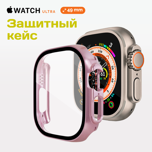Защитный кейс со стеклом для Apple Watch Ultra 49 мм бампер Розовый металлик