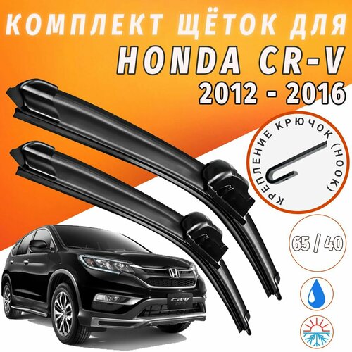 650 400мм Щетки стеклоочистителя для Honda CRV Щетки стеклоочистителя для Honda CR - V Дворники для Хонда ЦРВ 550₽