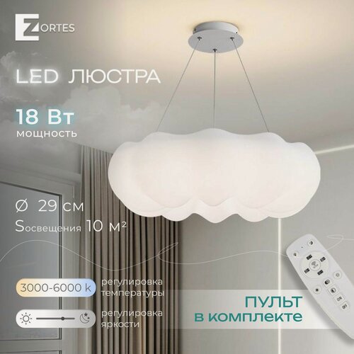 Изображение товара Подвесной светильник ZORTES SOFT, Мощность- 18Вт, Тип лампы -Встроенный LED, Цвет - Белый, Диаметр 290мм