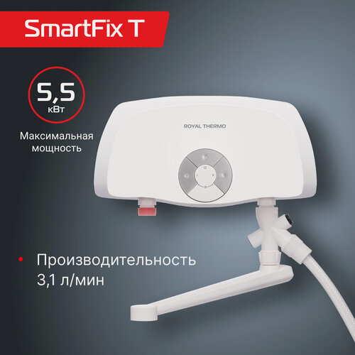 Изображение товара Водонагреватель проточный Royal Thermo SmartFix T (5,5 kW) - кран
