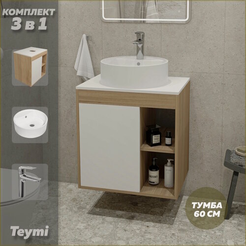 Изображение товара Тумба подвесная с раковиной для ванной 60 см Teymi Nura корпус дуб фасад белый раковина Lina S D40 смеситель хром F10280