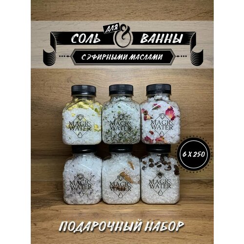 Соль для ванны с эфирными маслами