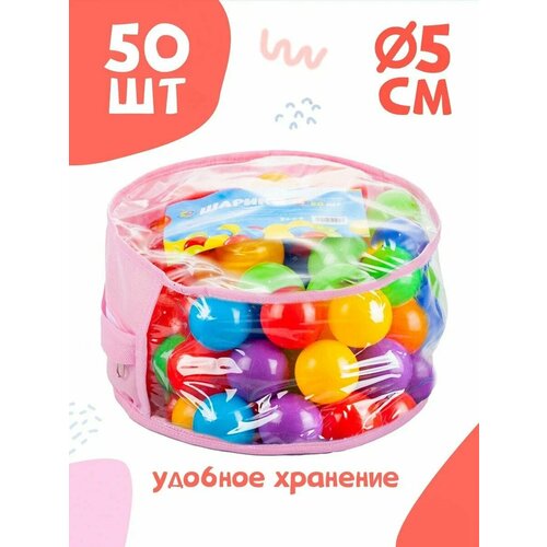 Шарики для сухого бассейна 50 шт пластиковые 5 см, разноцветный желтый, фиолетовый, голубой, зеленый, разноцветный