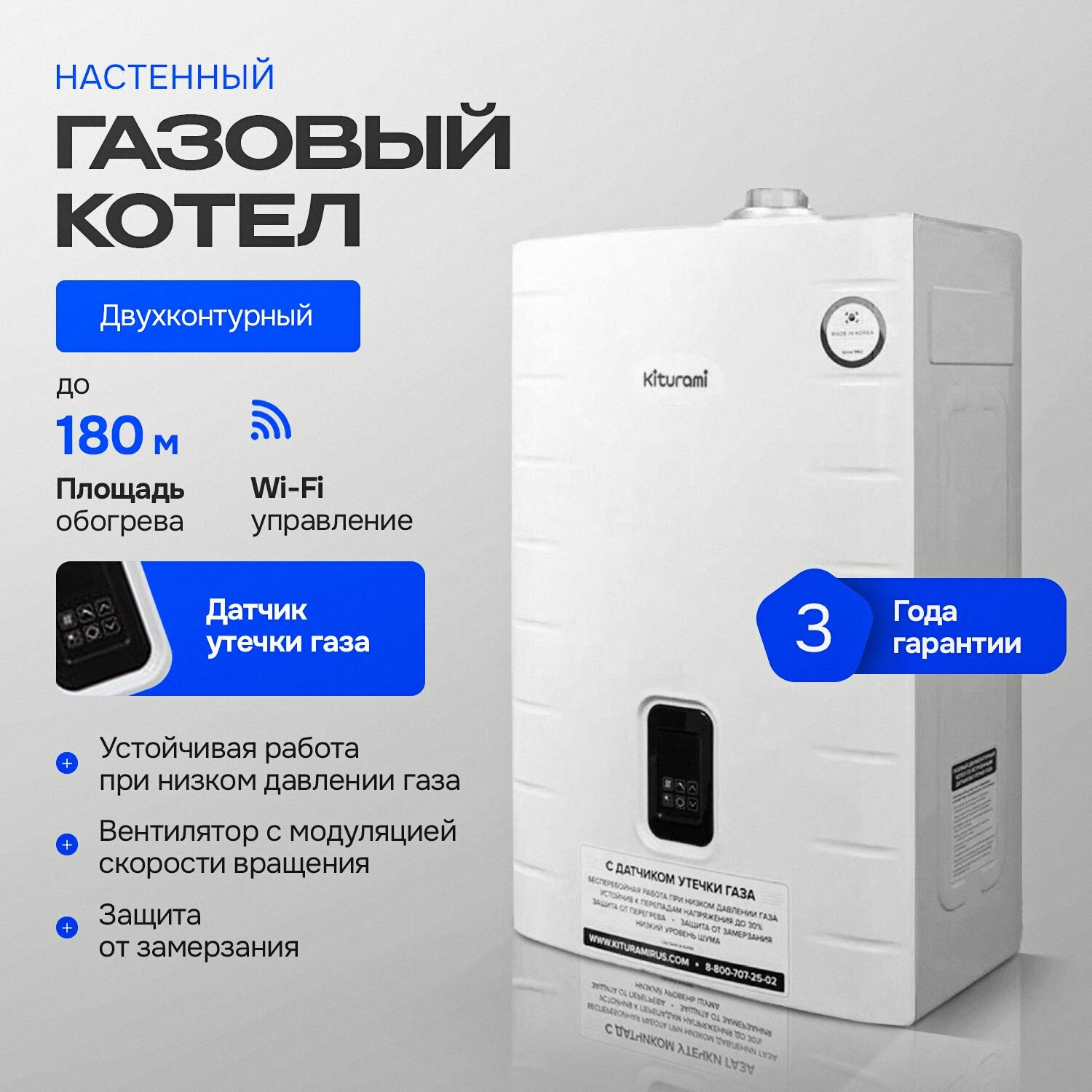 фото Котел газовый Kiturami World Alpha S-18 (Китурами) настенный конвекционный двухконтурный