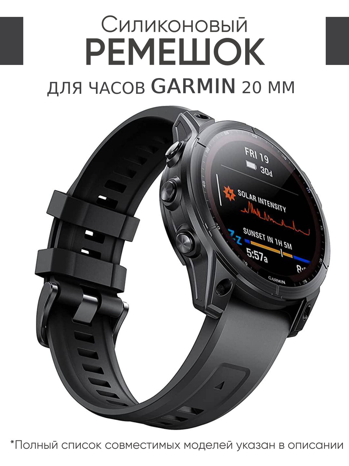 Ремешок для часов Garmin 20мм черный. Для Garmin Fenix 7s, 6s, 5s / Instinct 2s / 7s Sapphire Solar / 6s Pro и др.