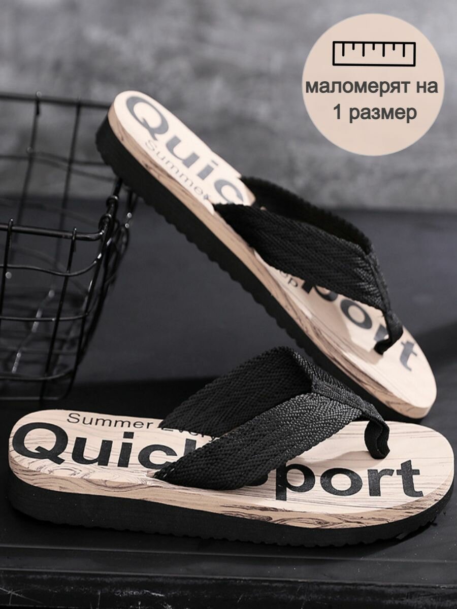 Шлёпанцы