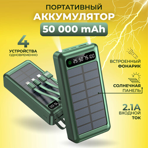 Повербанк Bootleg 50000 mAh внешний аккумулятор для Iphone и Android 209800₽