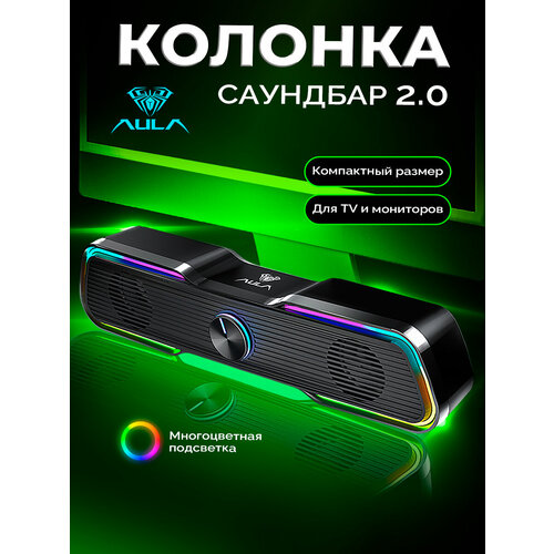 Компьютерная акустика 20 AULA N-169B черный 35 мм мощность 33 W 1190₽
