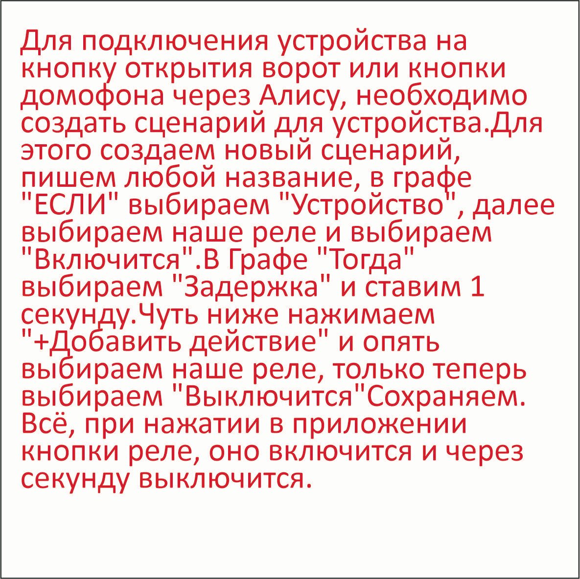 Реле ZigBee с сухими контактами с возможностью крепления на дин рейку для управлением котлом отопления и др. Работает с Алисой. — фото 1