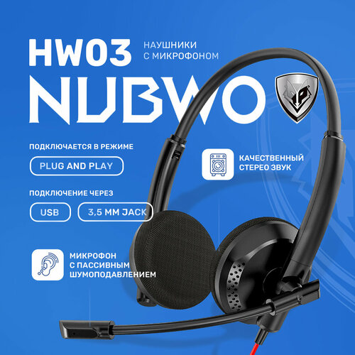 Компьютерная гарнитура с микрофоном NUBWO HW03 USB 35 мм Jack 3190₽