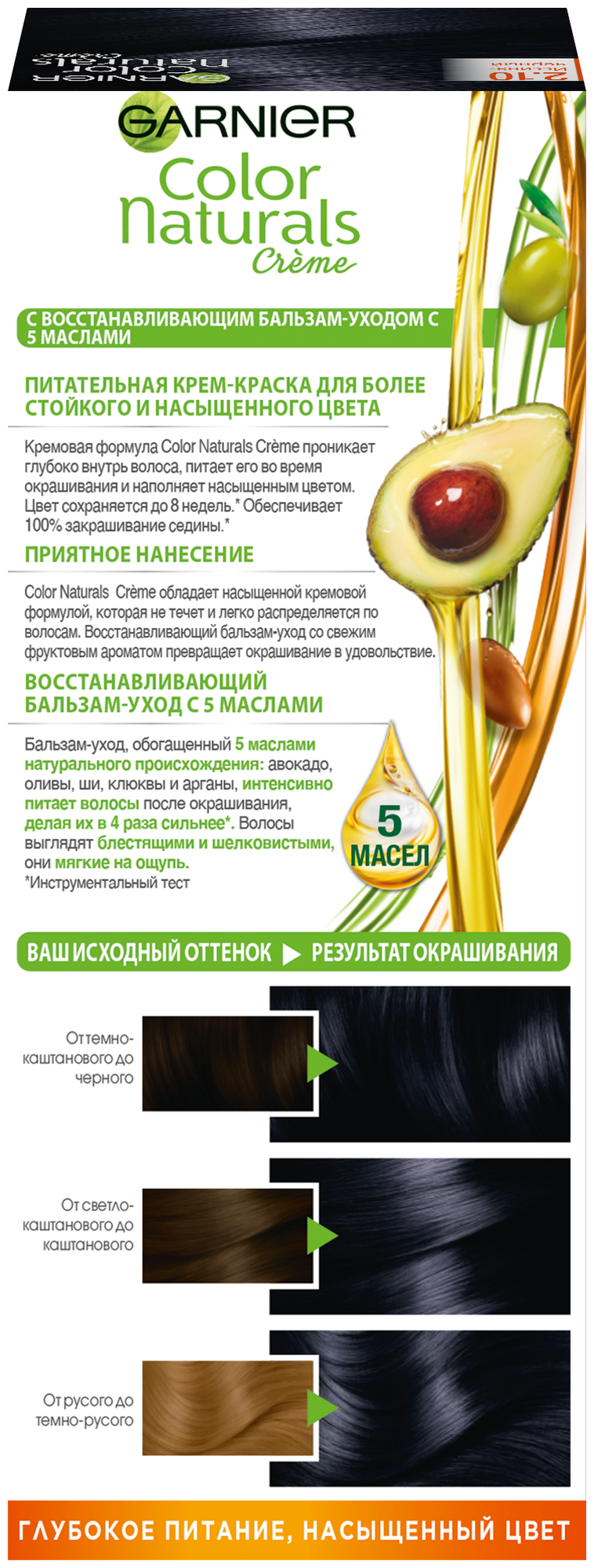 GARNIER Color Naturals стойкая питательная крем-краска для волос, 2.10, Иссиня черный, 112 мл — фото 1