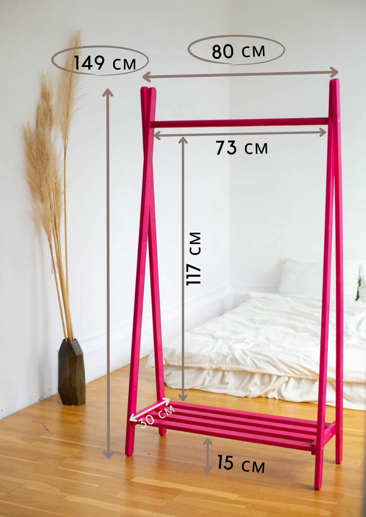 Вешалка для одежды напольная деревянная