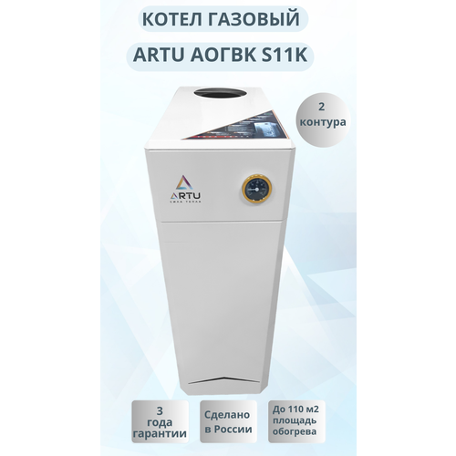 Напольный газовый котел RTU S11K двухконтурный 116 кВт 40100₽