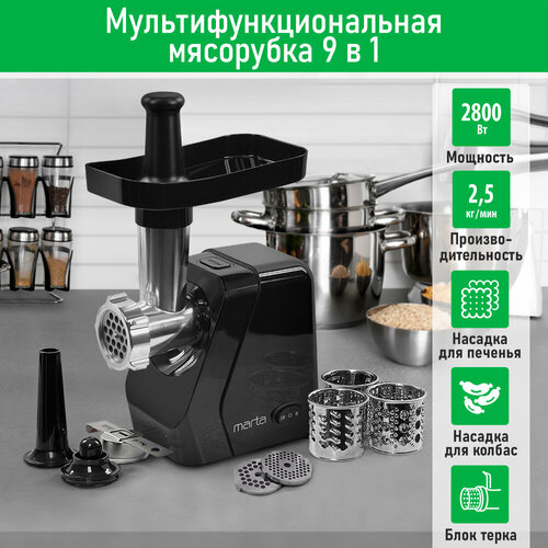 MARTA MT-MG2029B темный агат мясорубка 3887₽