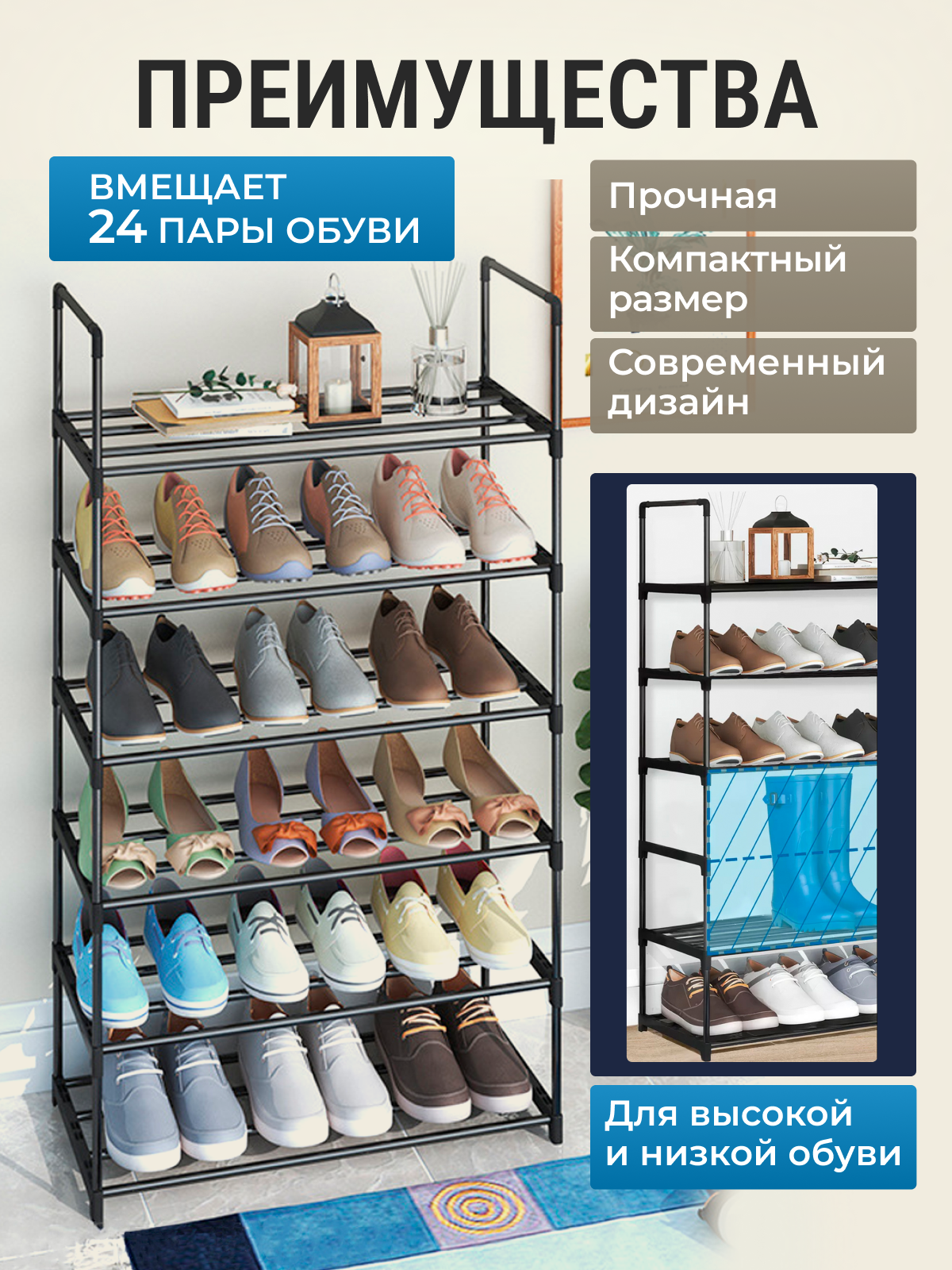 Обувница 105х79х26 см, с 6 полками, металлическая, черная, 24 пары — фото 1