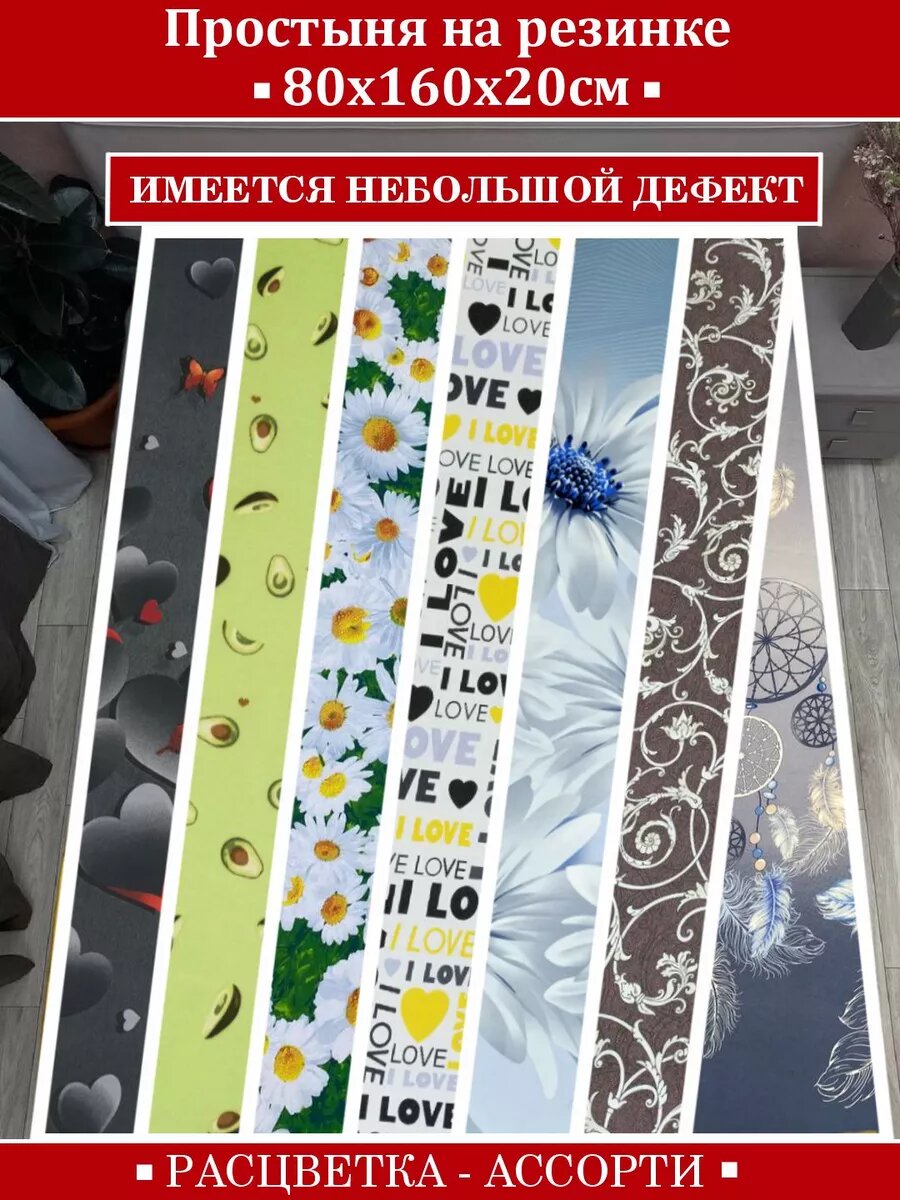 Простыня ассорти на резинке SOANA 80x160 см хлопок 100% декоративная абстракция