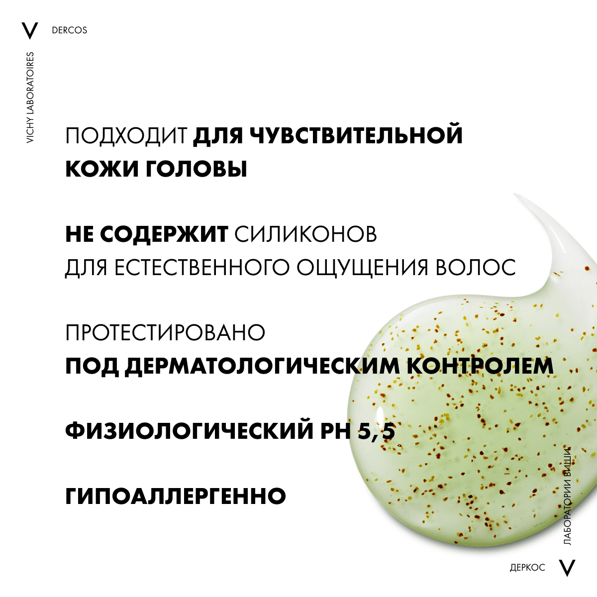 Dercos Шампунь-пилинг против перхоти глубоко очищающий, 250 мл, VICHY — фото 1