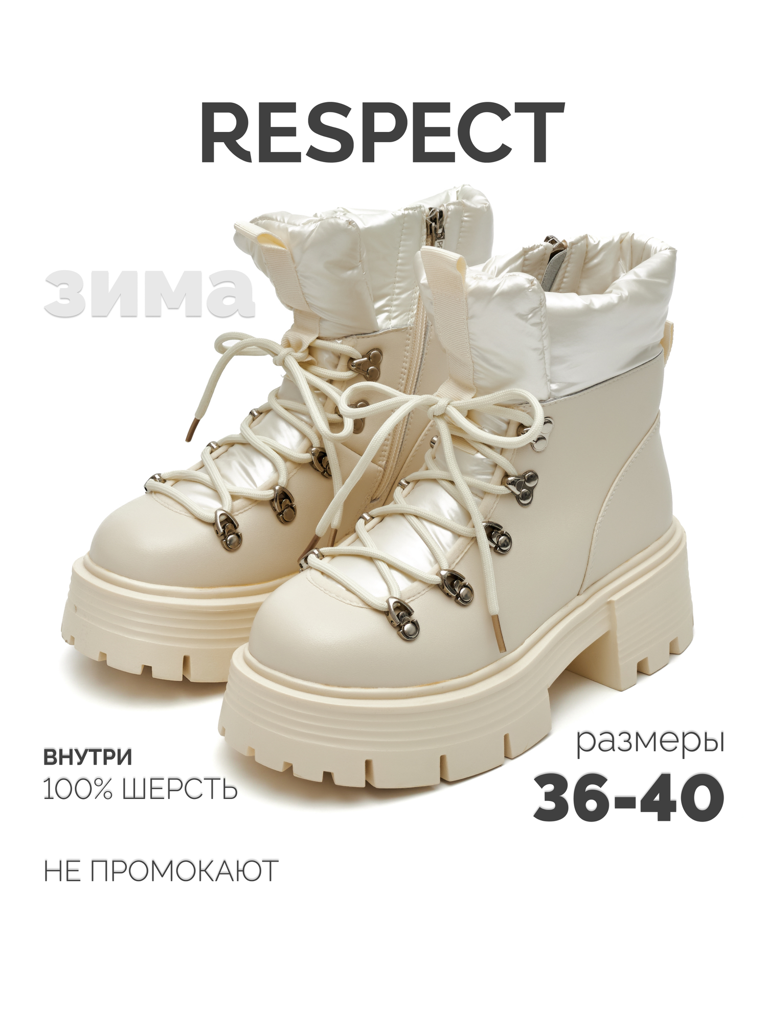 Ботинки