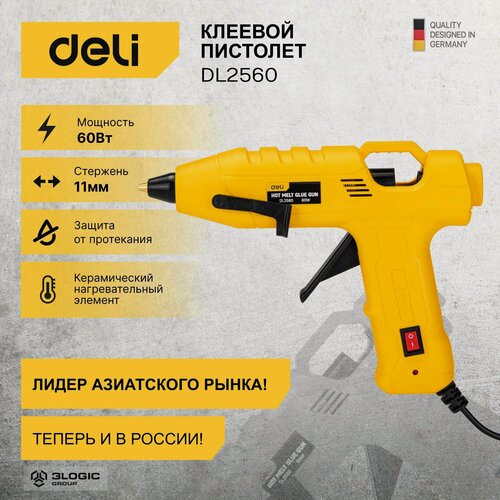Изображение товара Клеевой пистолет сетевой Deli DL2560 (60Вт, диаметр стержня 11мм)