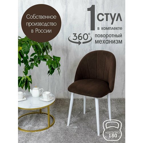 фото Стул кухонный поворотный 1 шт, коричневый русский стул